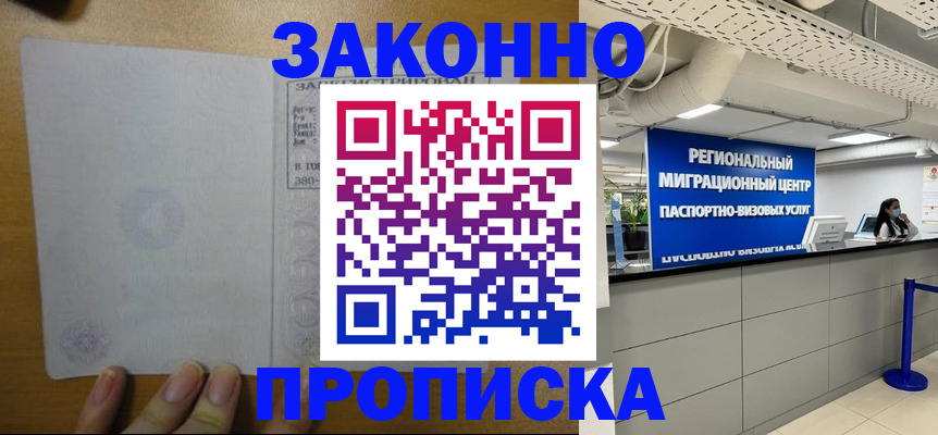 прописка для кредита в Саяногорске