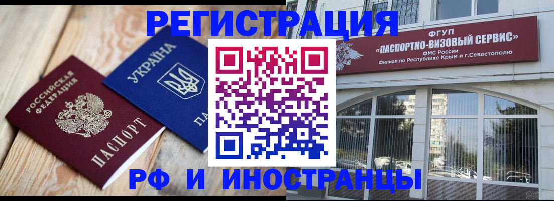 прописка в Саяногорске