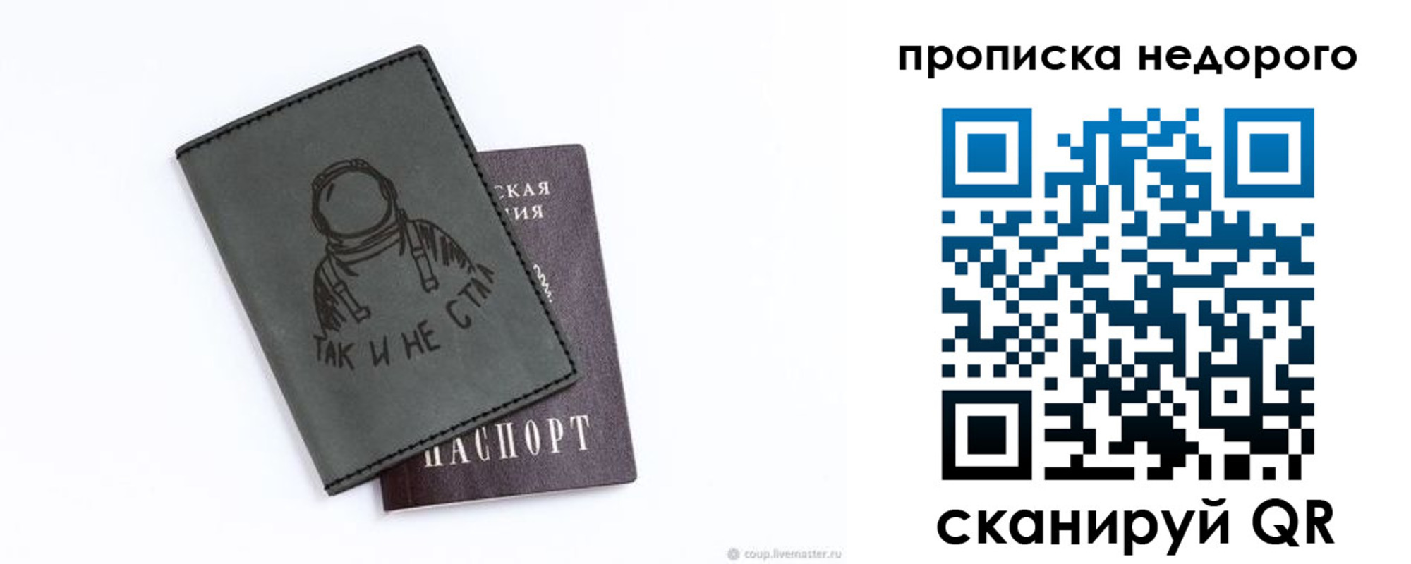 прописка штамп в Саяногорске