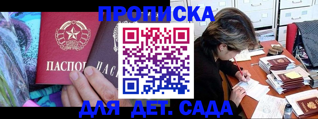 регистрация для школы в Саяногорске