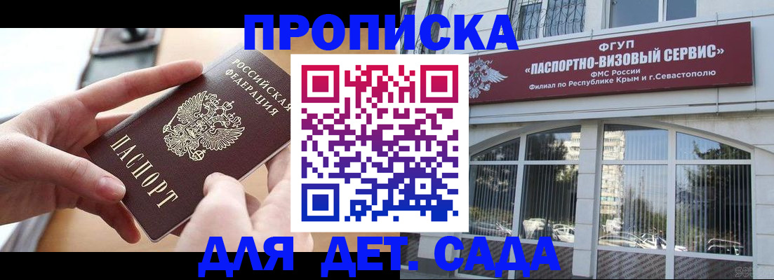 временная регистрация собственник в Саяногорске